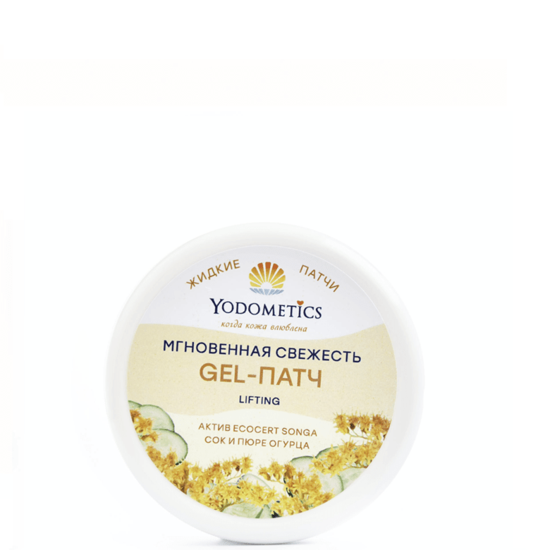 GEL-ПАТЧ для век LIFTING жидкие патчи "Мгновенная свежесть", Yodometics, 60 мл.