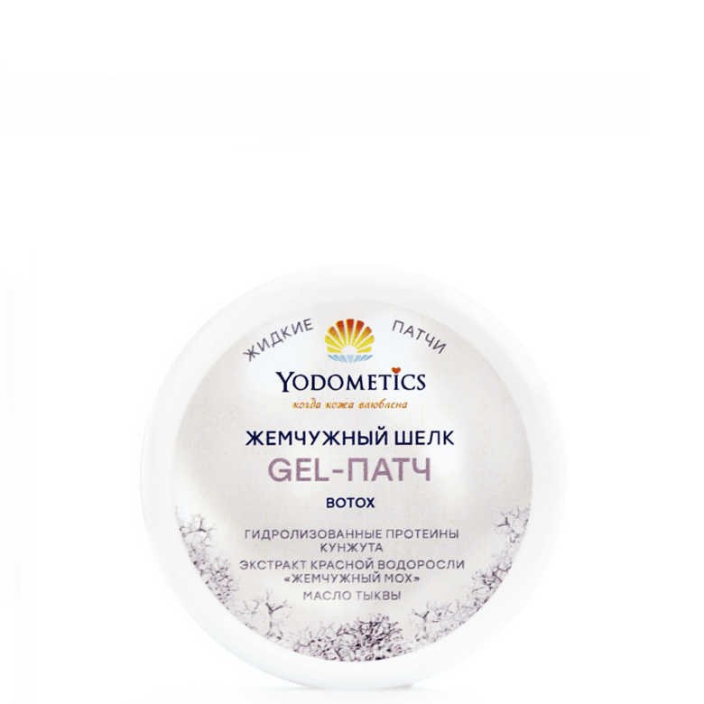 GEL-ПАТЧ для век BOTOX жидкие патчи "Жемчужный шелк", Yodometics, 60 мл.