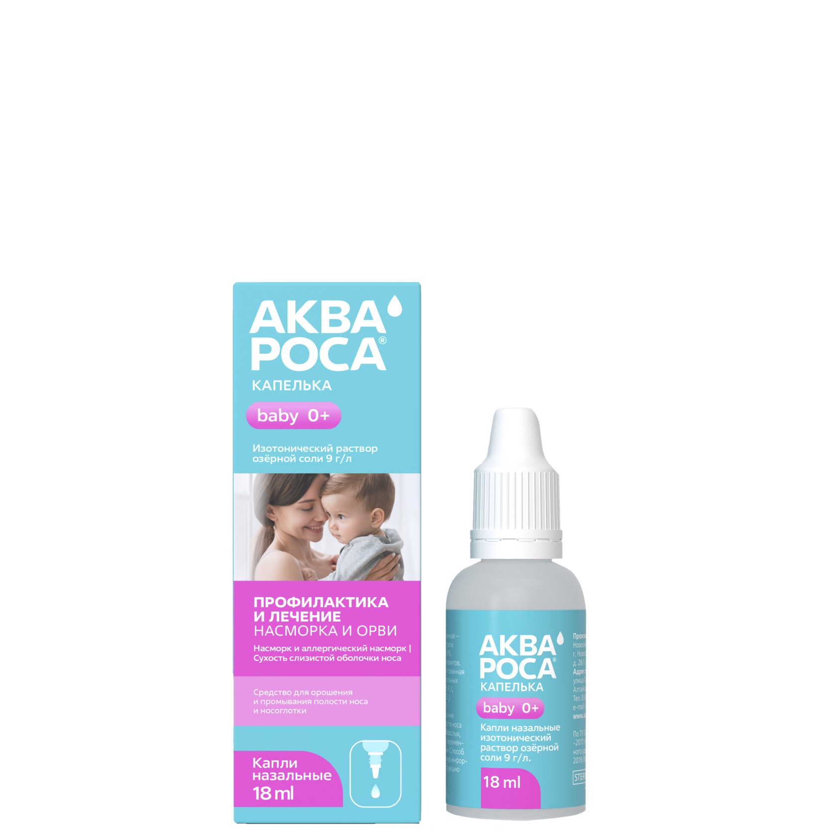Капли назальные, изотонический раствор: для профилактики 0.9%, Аквароса, 18 мл