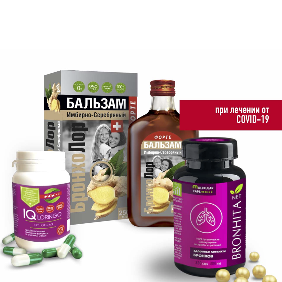 Программа при лечении Ковид / Сиб-Крук