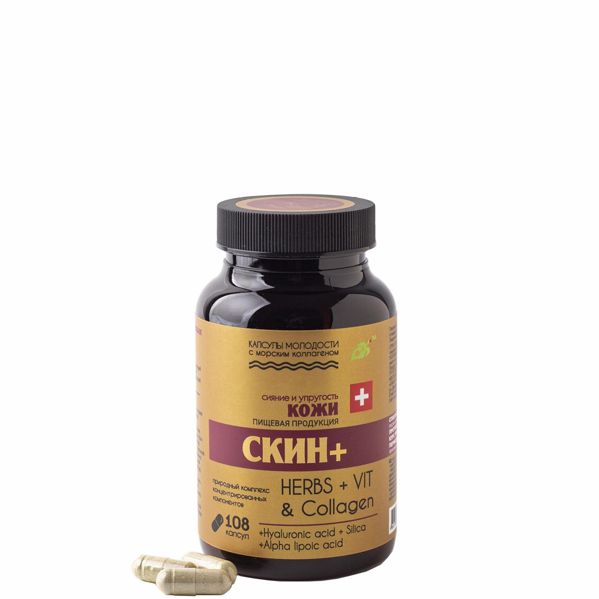 Комплекс СКИН+ для кожи, Сиб-Крук, 108 кап.