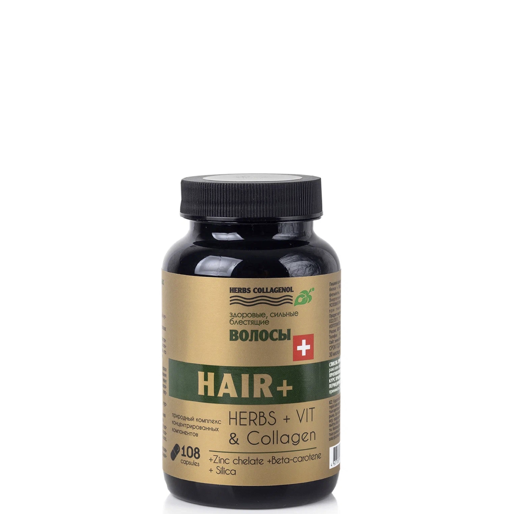 Комплекс ХАЙР+ (HAIR+) Сильные и блестящие волосы, Сиб-Крук, 108 кап.