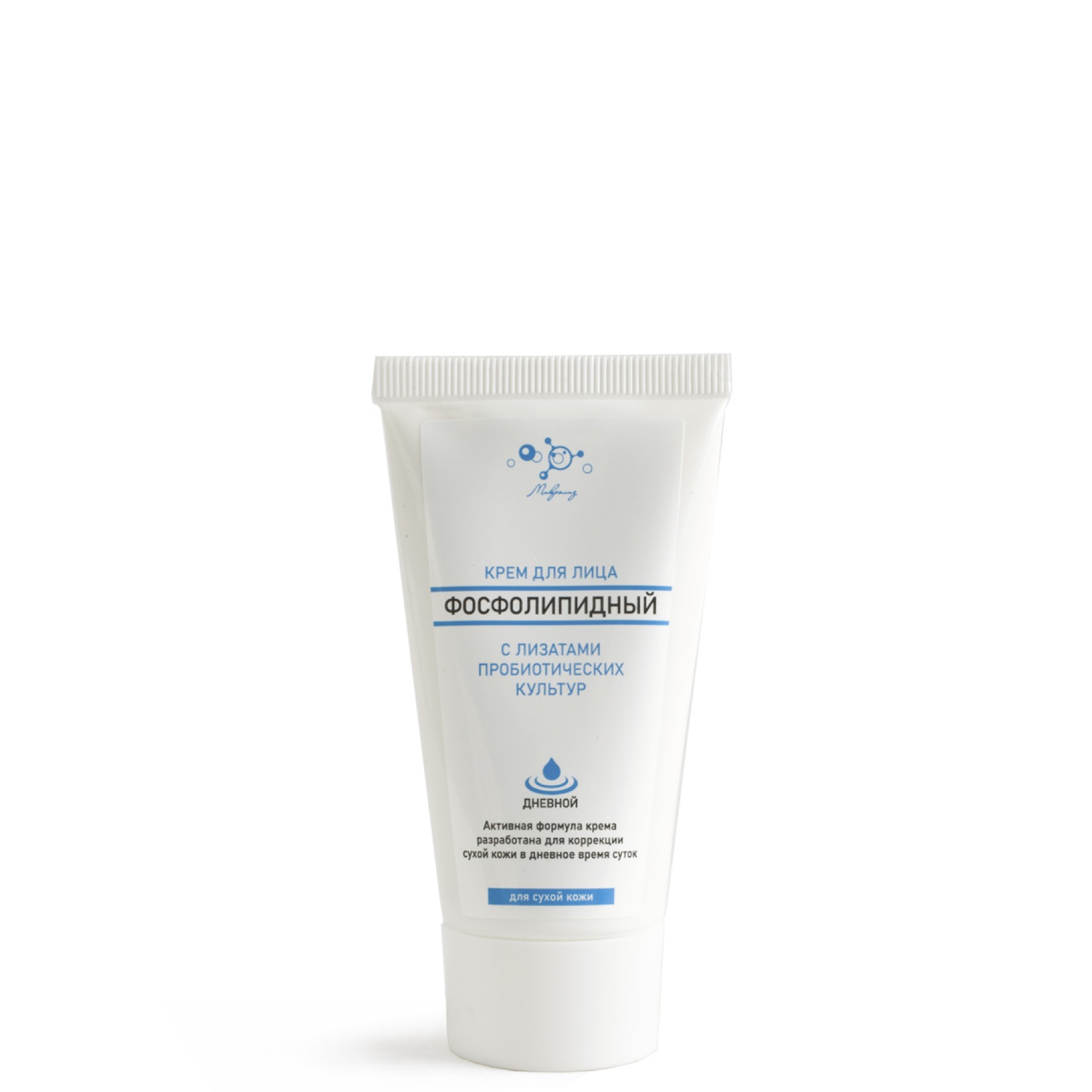 Крем для лица для сухой кожи Фосфолипидный дневной, Микролиз, 50 мл.