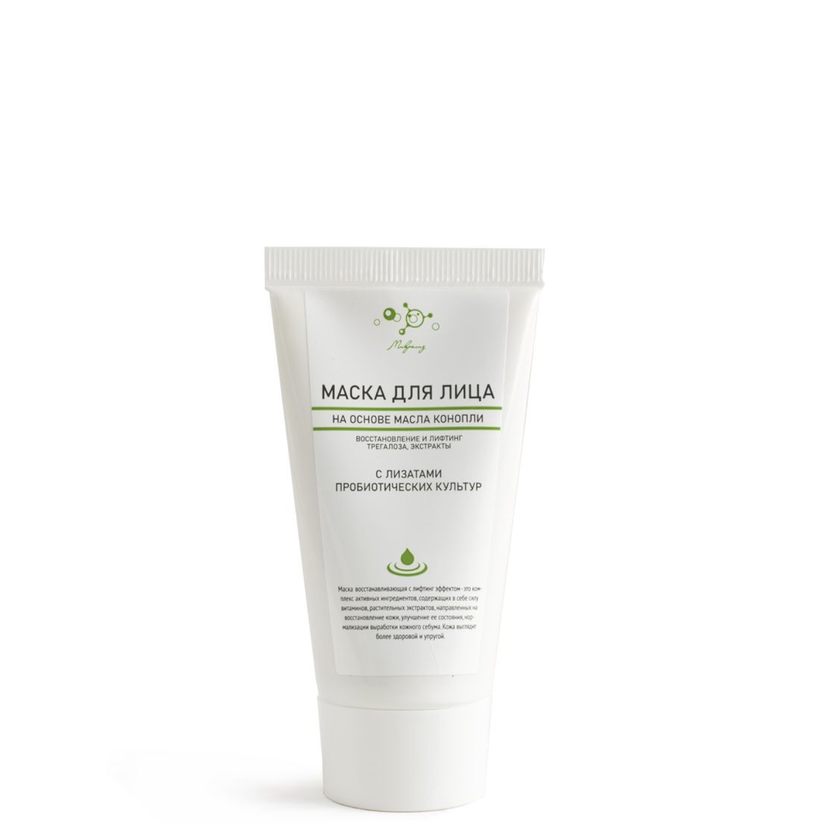 Маска для лица на основе масла конопли, Микролиз, 50 мл.