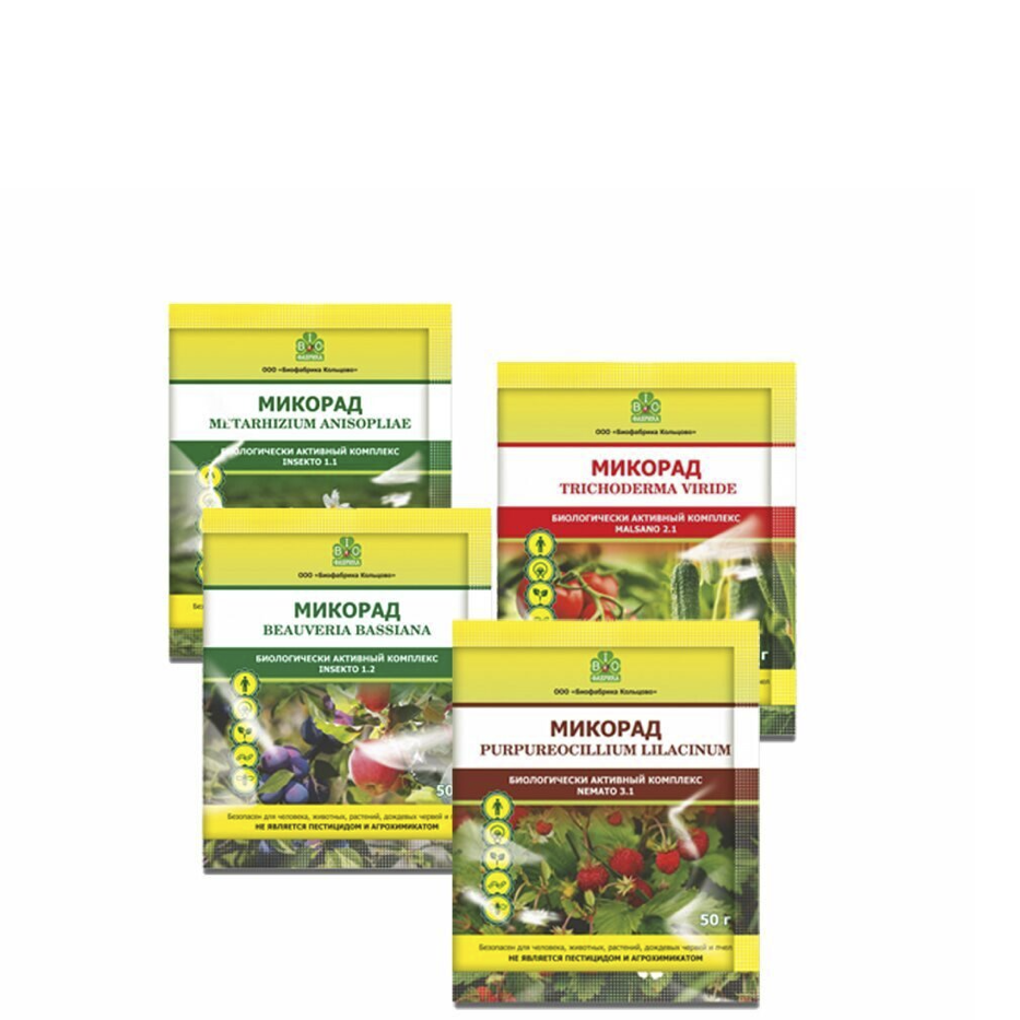 Набор Микорады, Биофабрика Кольцово, 4 уп.