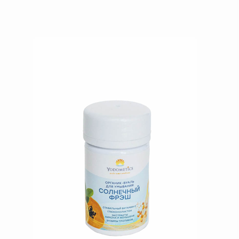 Органик-вуаль для умывания энзимная "Солнечный фрэш" , Yodometics, 45 гр.
