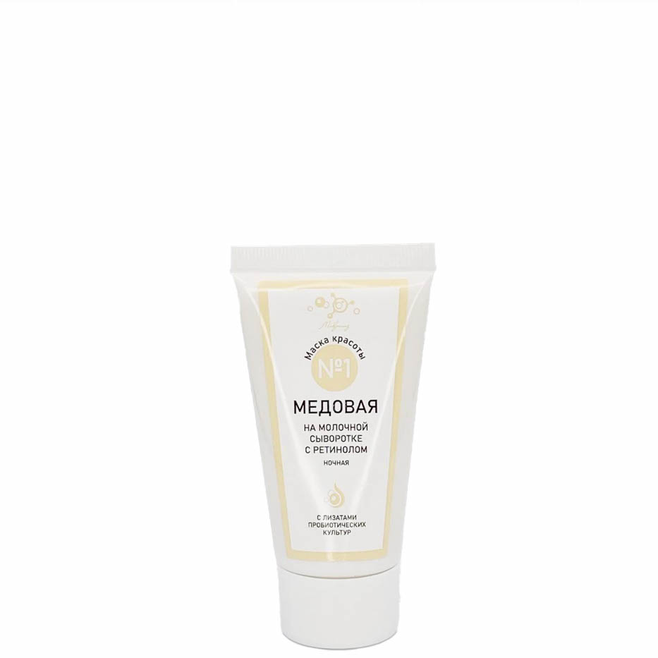 Маска для лица медовая ночная с ретинолом, Микролиз, 55 мл.