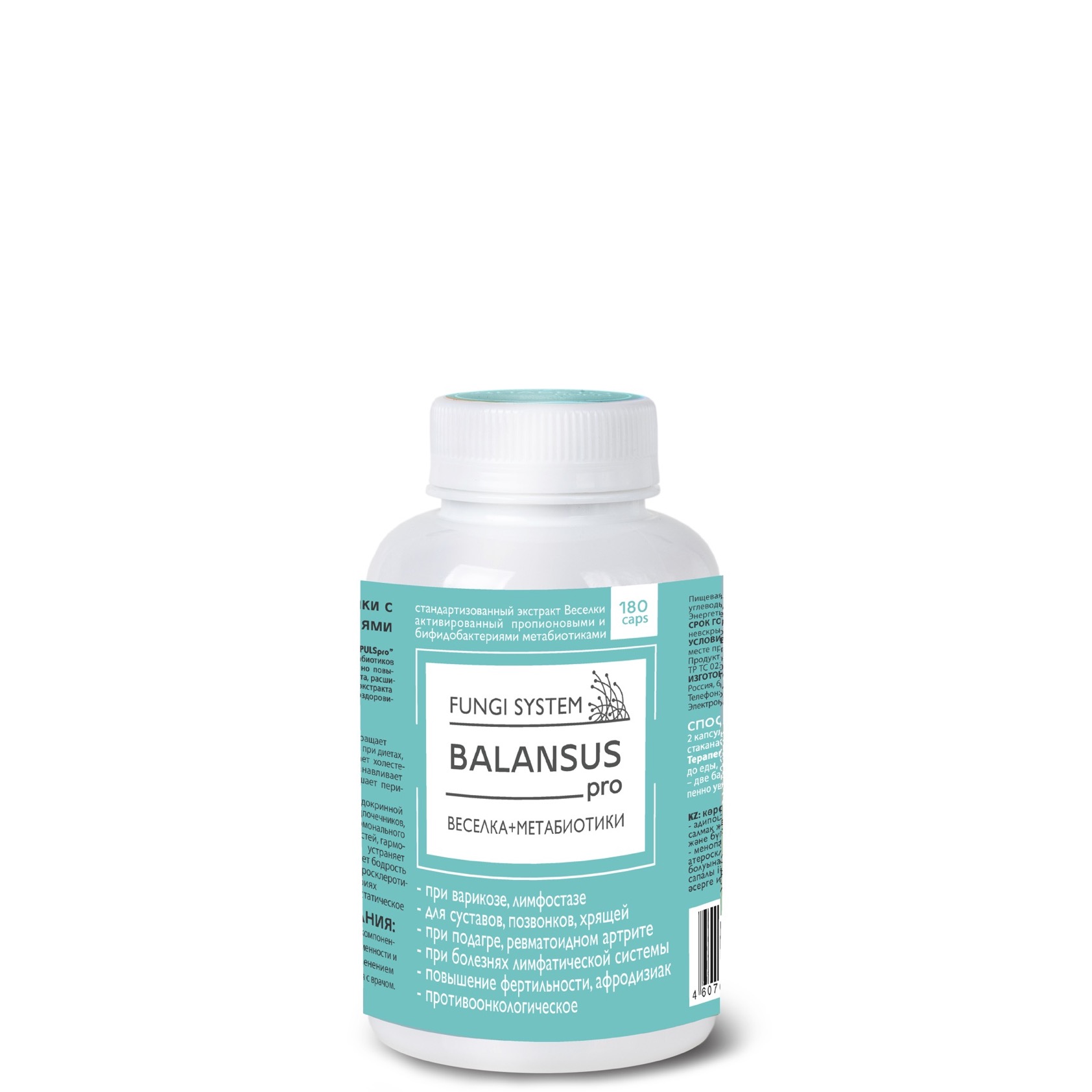 Венозно-лимфатический комплекс Балансус Про (BALANSUS pro) (экстракт веселки+метабиотики), Сиб-Крук, 180 кап.