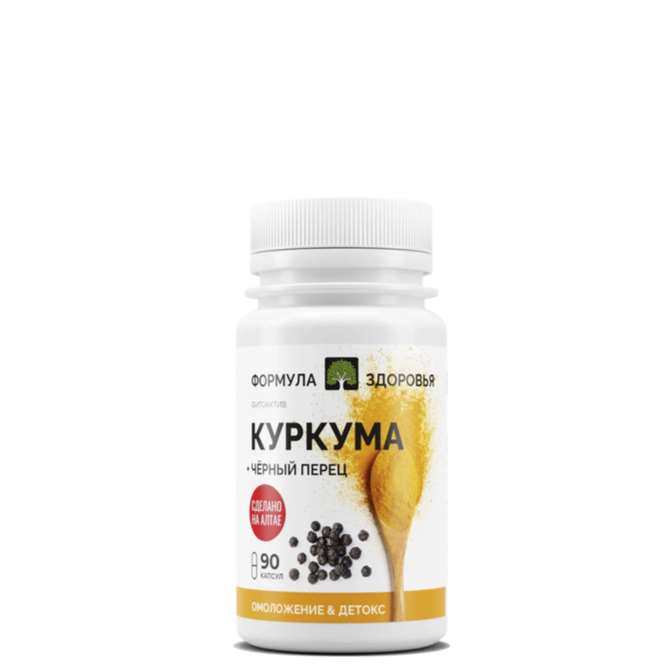 ФитоАктив, Куркума + черный перец, Формула здоровья, 90 кап.