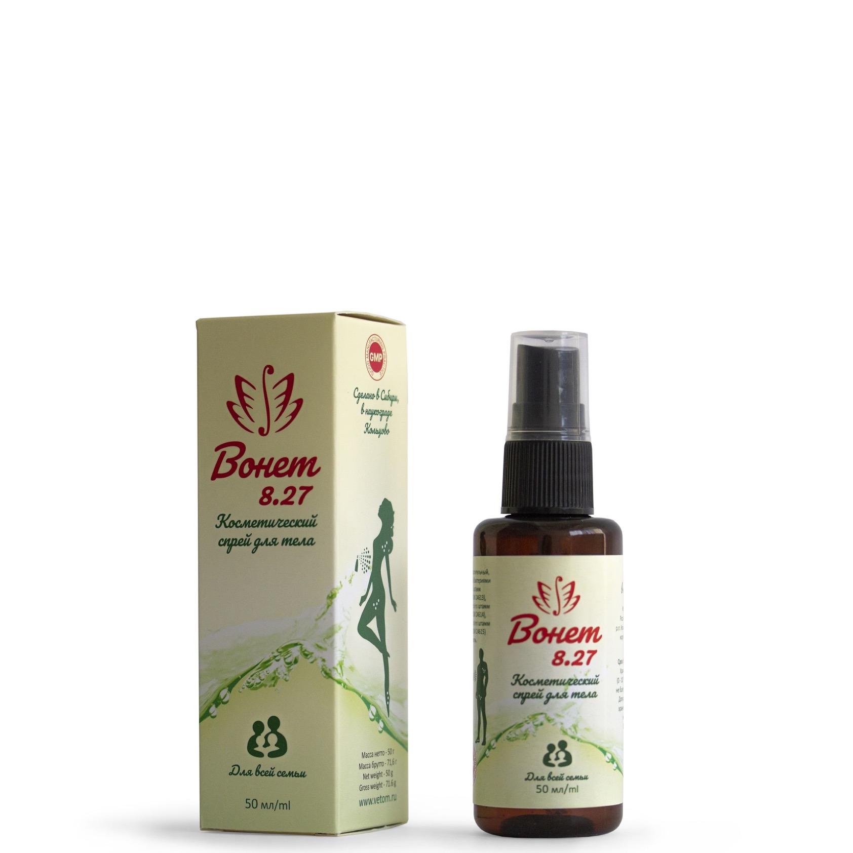 Вонет 8.27, косметический спрей от неприятных запахов, НПФ «ИЦ», 50 мл