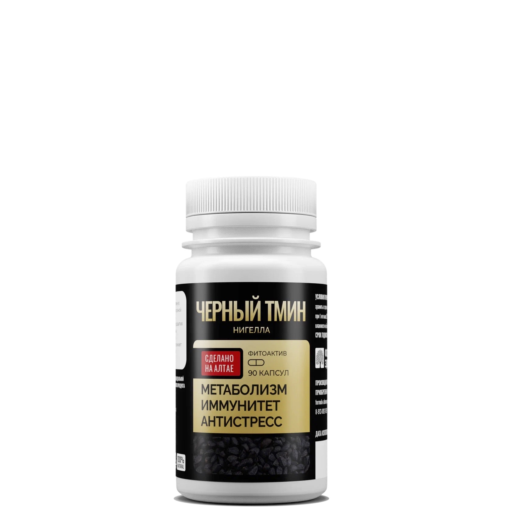 Черный тмин. Формула Здоровья, 90 кап.