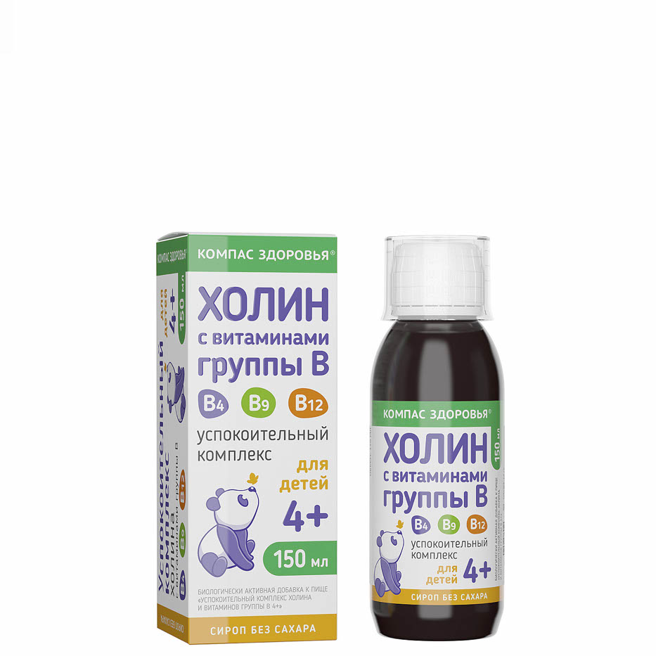 Успокоительный комплекс с холином и  витаминами группы В, без сахара, Компас Здоровья,  150 мл.