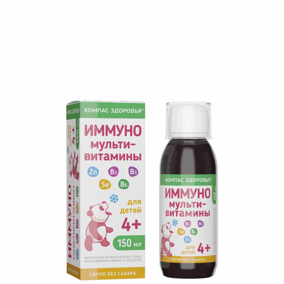 Мультивитамины для детей ИММУНО 4+, Компас Здоровья, 150 мл.