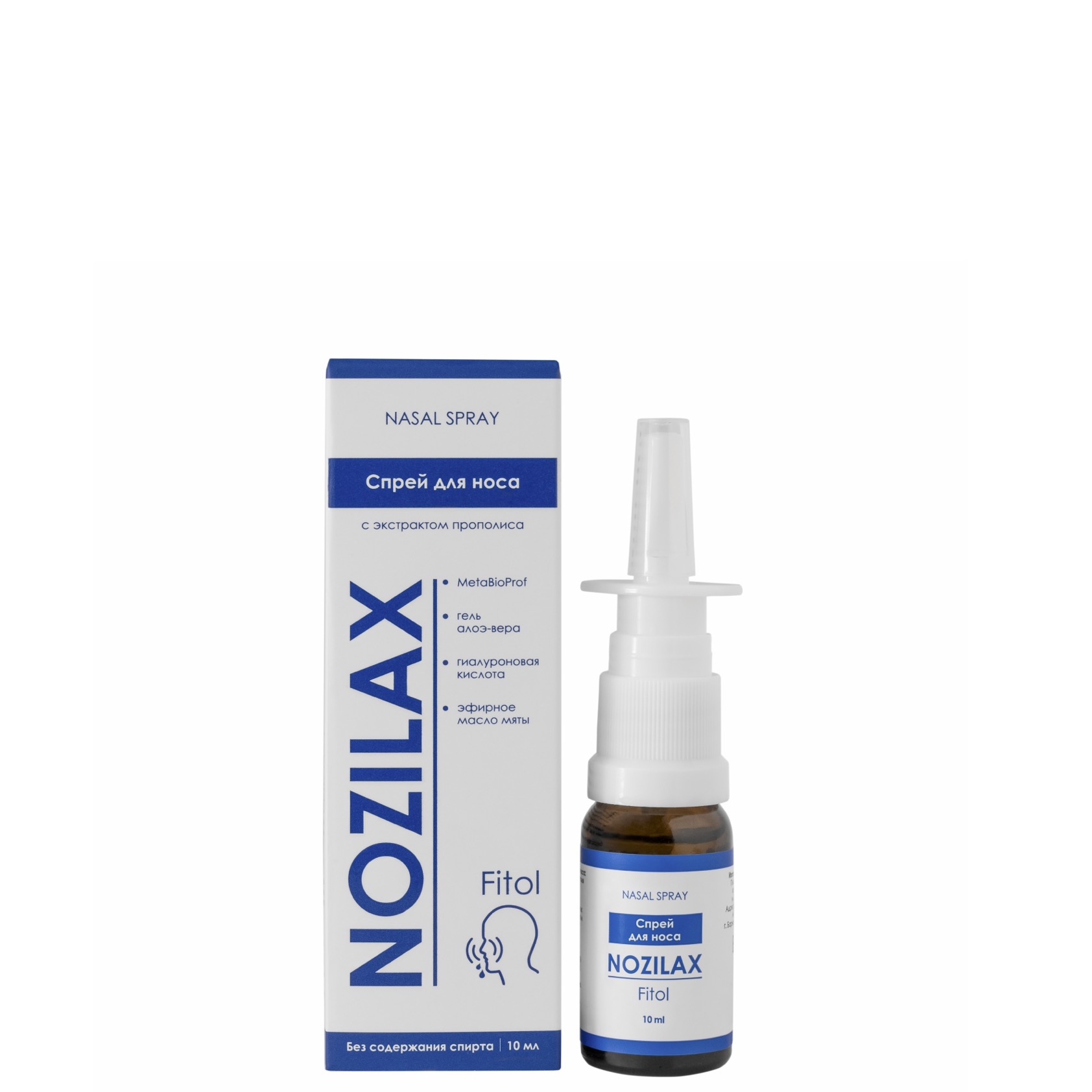 Спрей для носа Нозилакс Фитол (Nozilax Fitol), Алфит Плюс, 10 мл