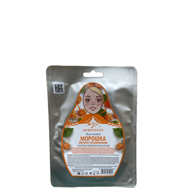Маска для лица "Морошка" тканевая, экспресс-преображение, Микролиз, 20 гр.