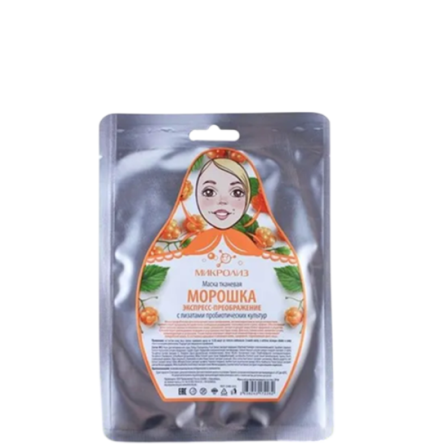 Маска для лица "Морошка" тканевая, экспресс-преображение, Микролиз, 20 гр.
