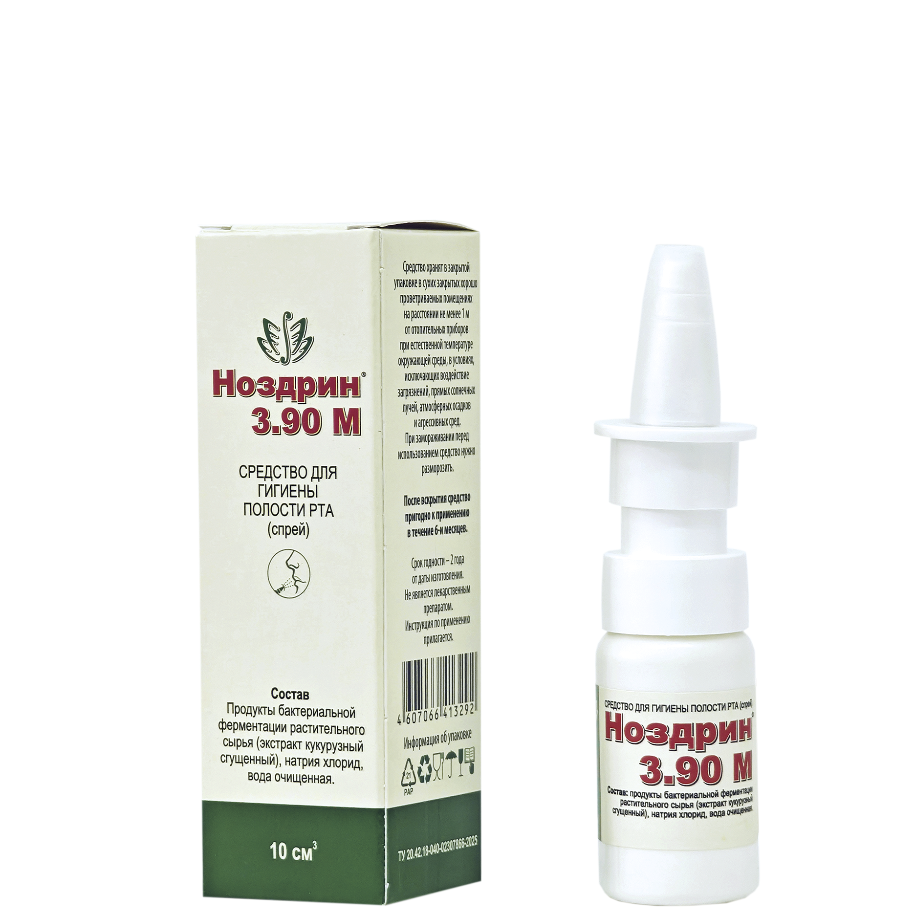 Ноздрин 3.90М для гигиены полости рта, НПФ «ИЦ», 10 мл