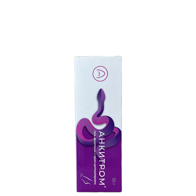 Анкитром, Сибирский серпентарий, 50 г.