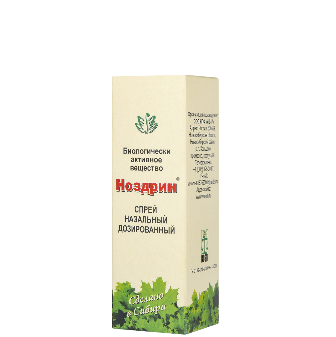 Ноздрин спрей назальный, НПФ «ИЦ»