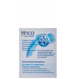 ИПСО-Система молодежная Защита от угревой сыпи, 12+, Живая Косметика Сибири, 60 мл/25 мл