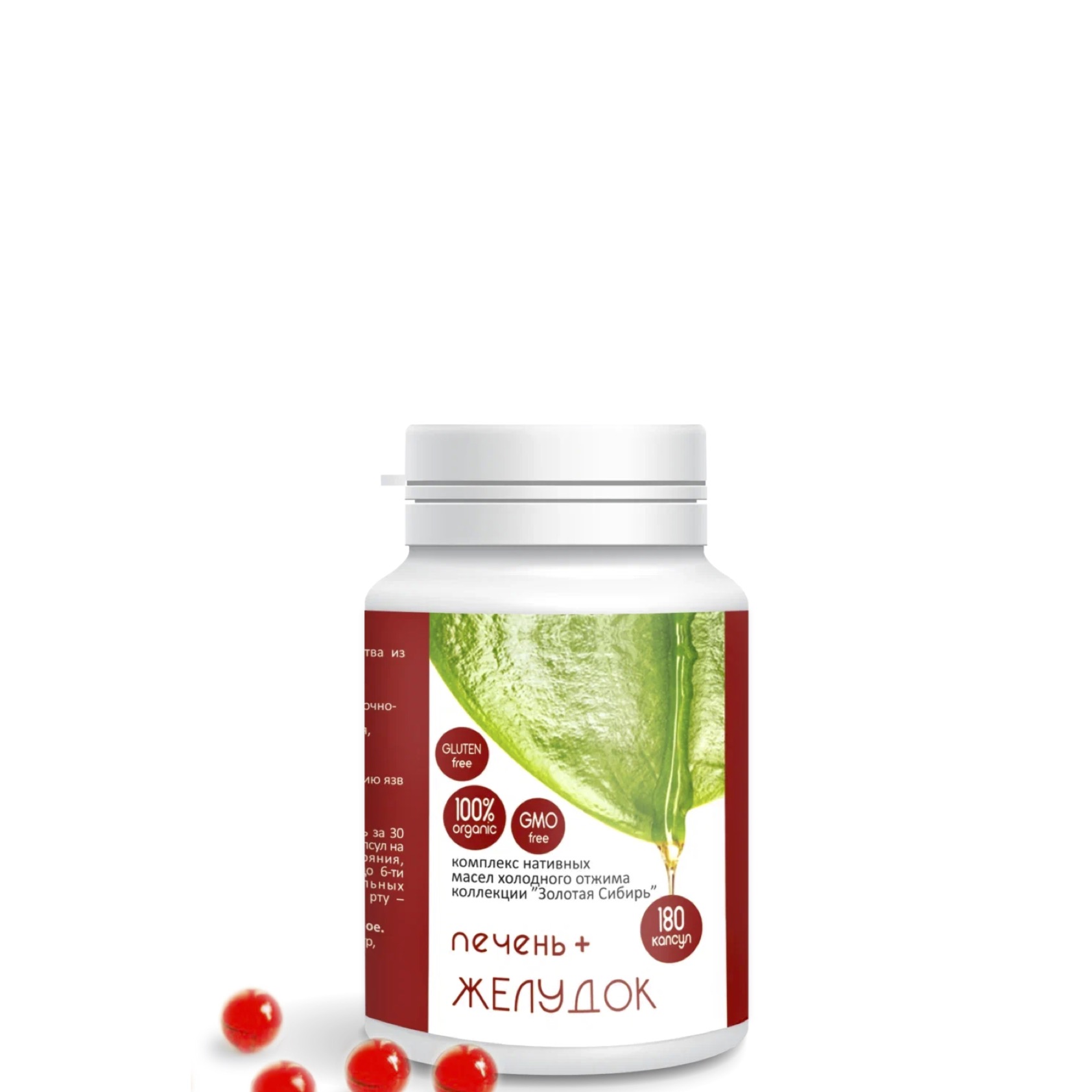 Комплекс масел Печень + Желудок форте, Сиб-Крук