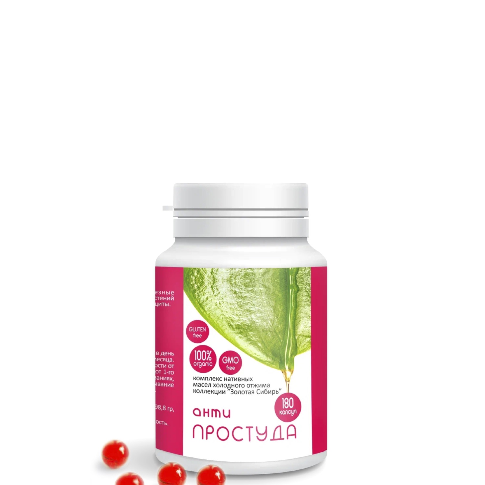 Комплекс масел АнтиПростуда форте, Сиб-Крук