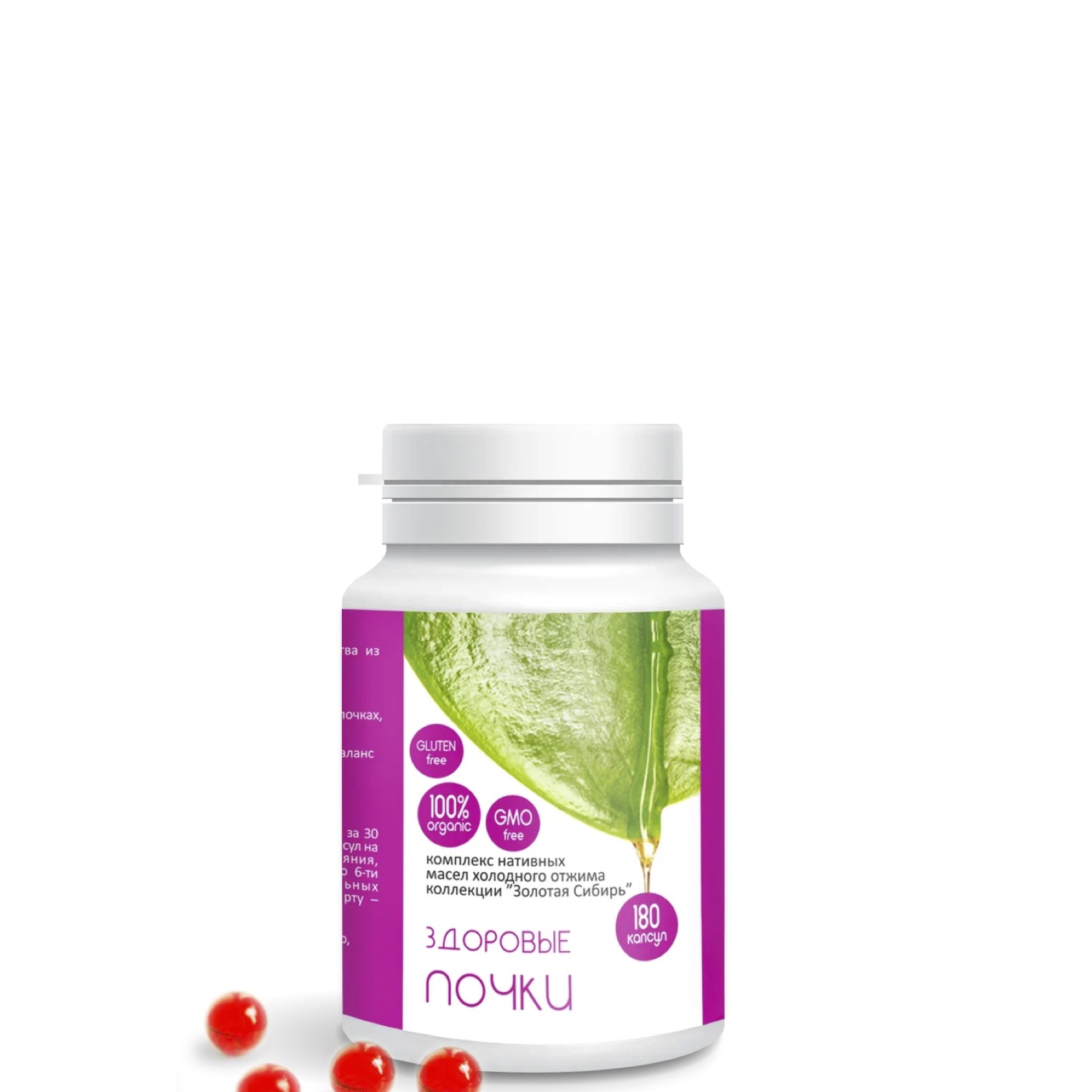 Комплекс масел Здоровые почки форте, Сиб-Крук, 180 кап.