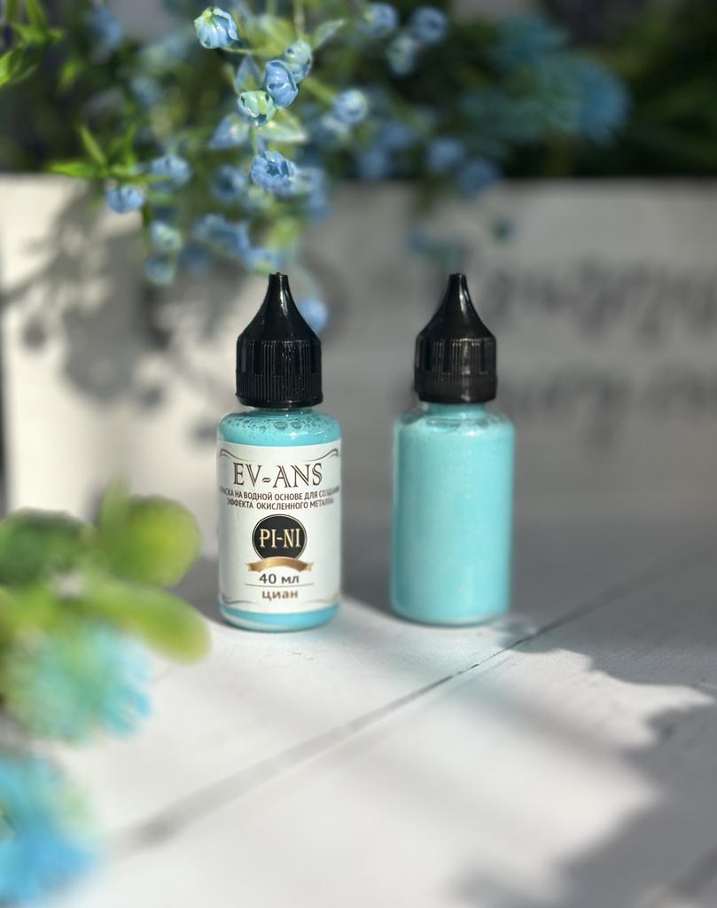 Краска Evans Pini, Циан