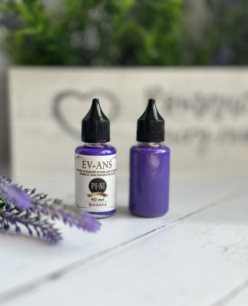 Краска Evans Pini, Фиалка
