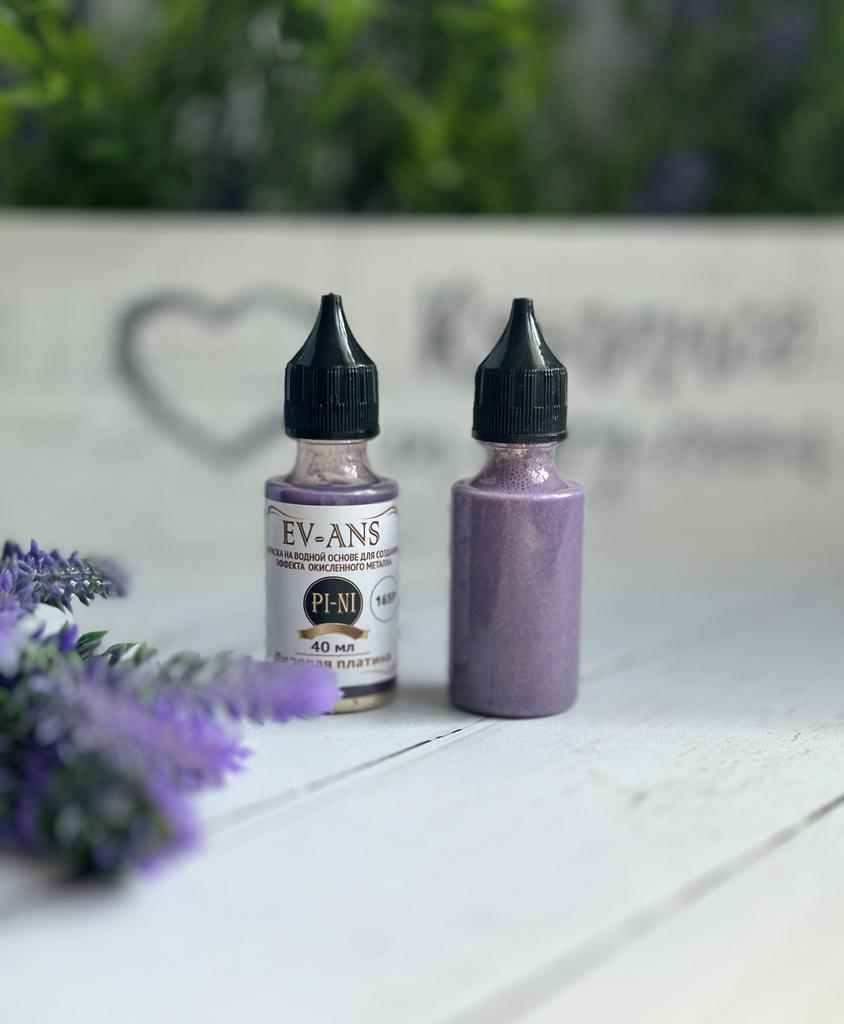 Краска Evans Pini, Лиловая платина