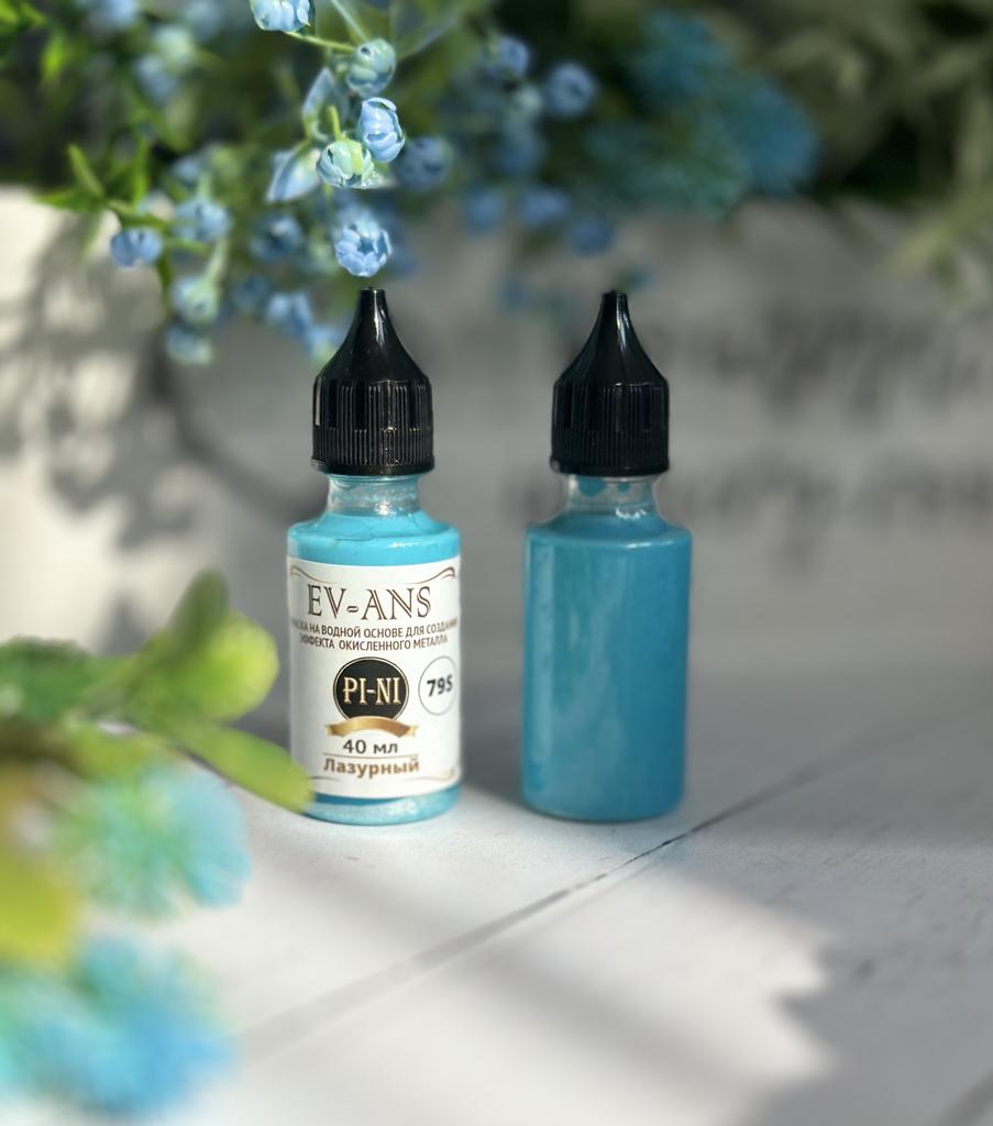Краска Evans Pini, Лазурный