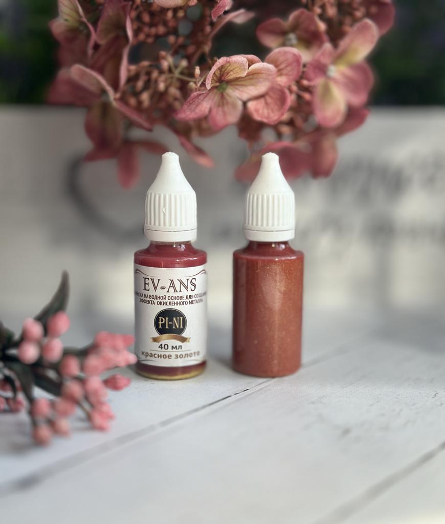 Краска Evans Pini, Красное золото