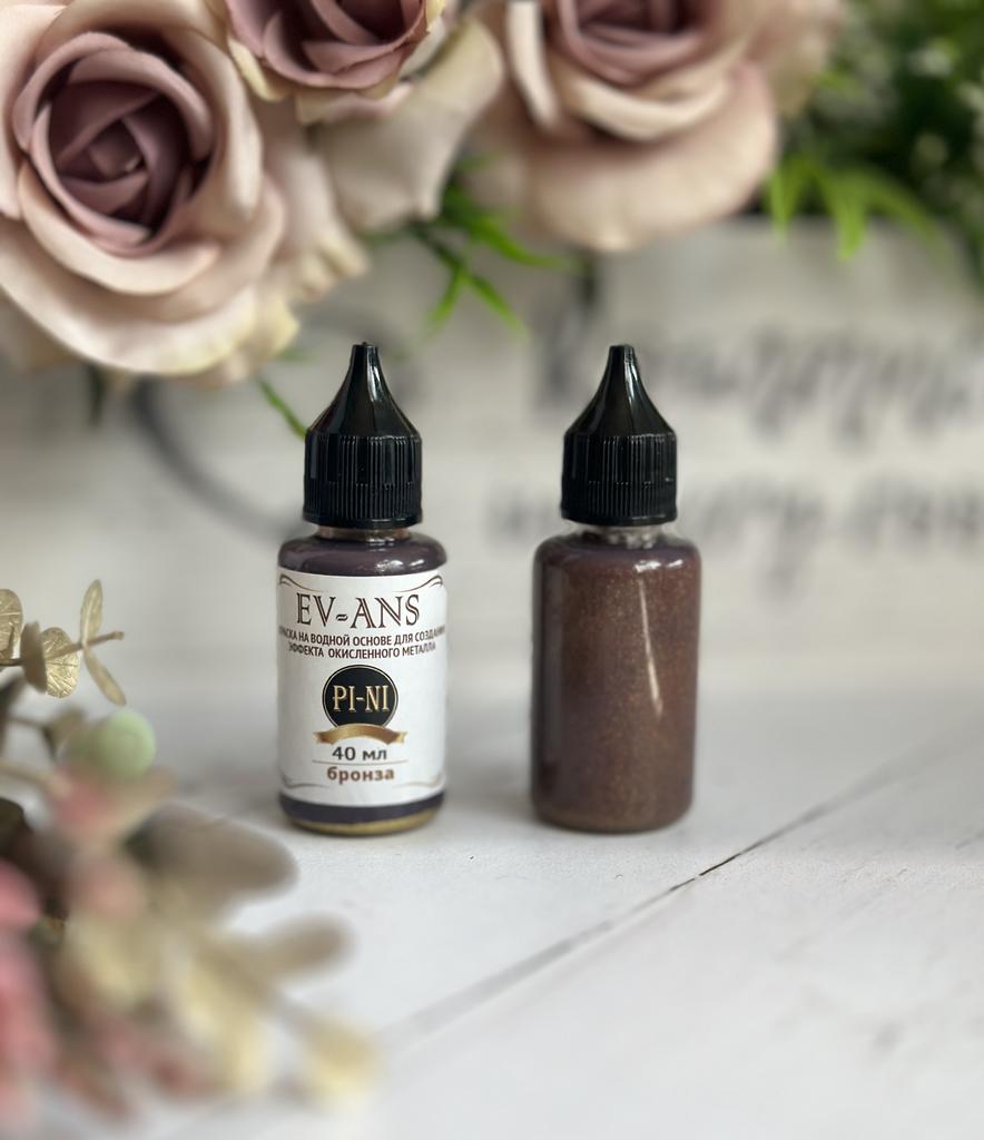 Краска Evans Pini, Бронза