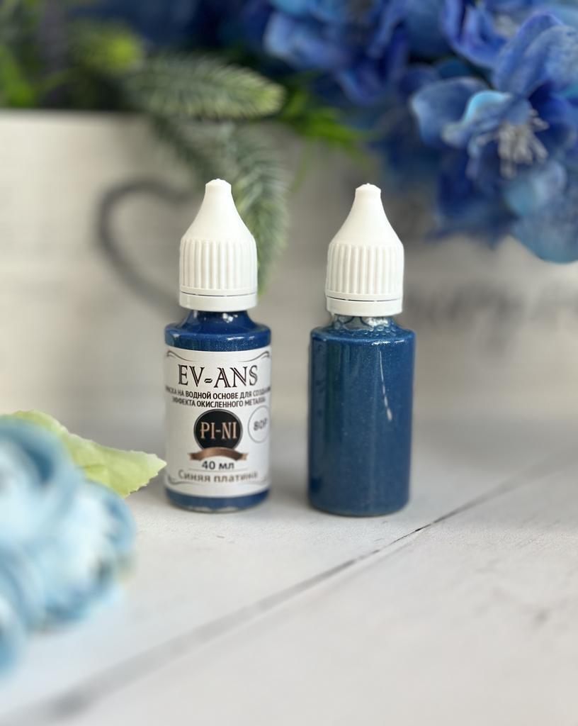 Краска Evans Pini, Синяя платина