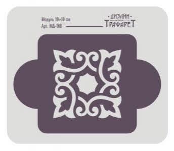 Трафарет  10х10 см