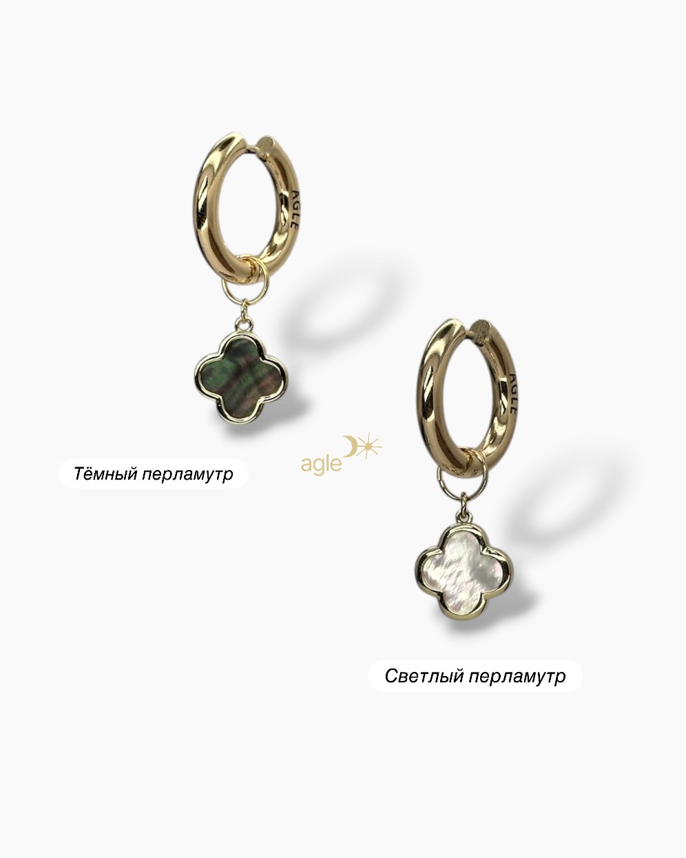 Клевер из перламутра