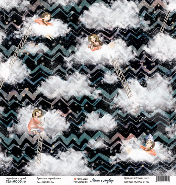 Лист "Машенька" TEA-MOOD