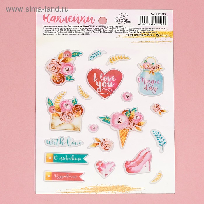 Наклейки декоративные пластиковые I love you