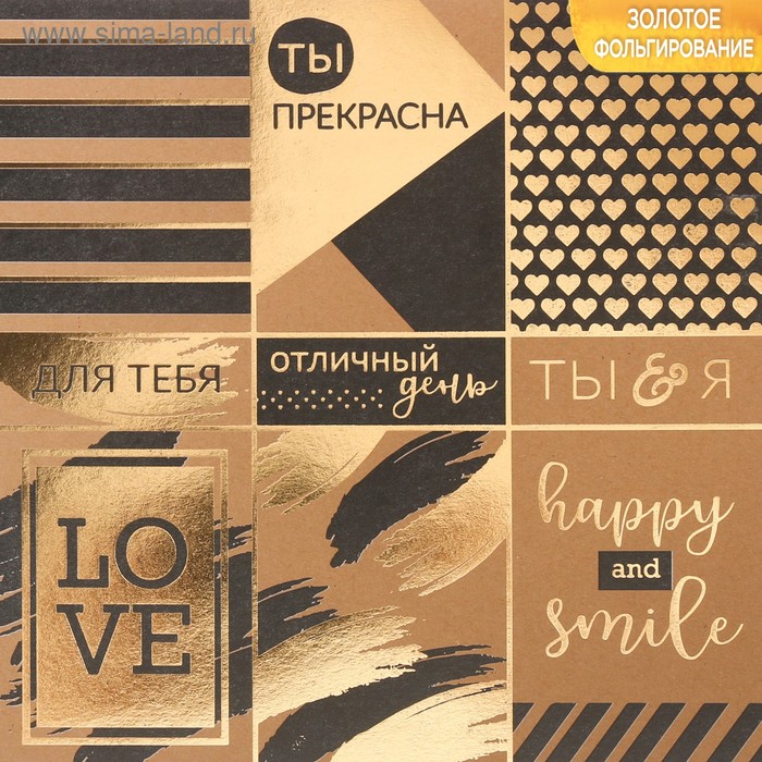 Бумага крафтовая с фольгированием «Отличный день»