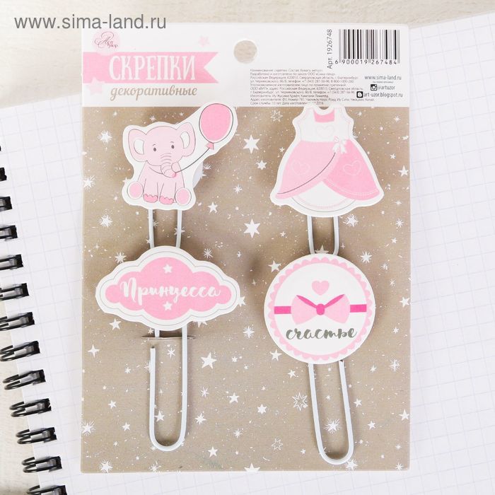 Набор скрепок «Маленькое счастье», (4 шт)