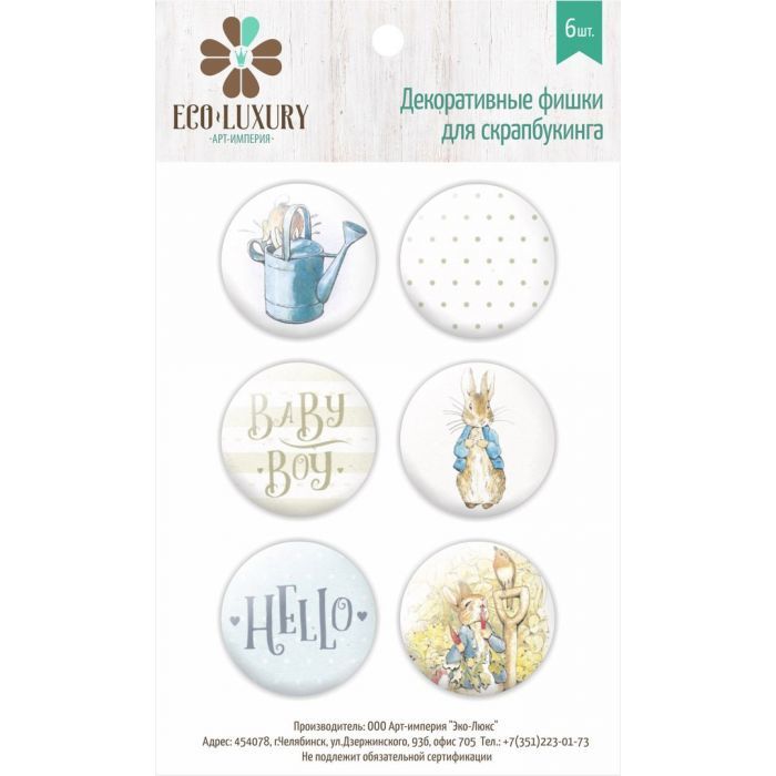 Набор фишек Кролик Питер и его друзья (мальчик)