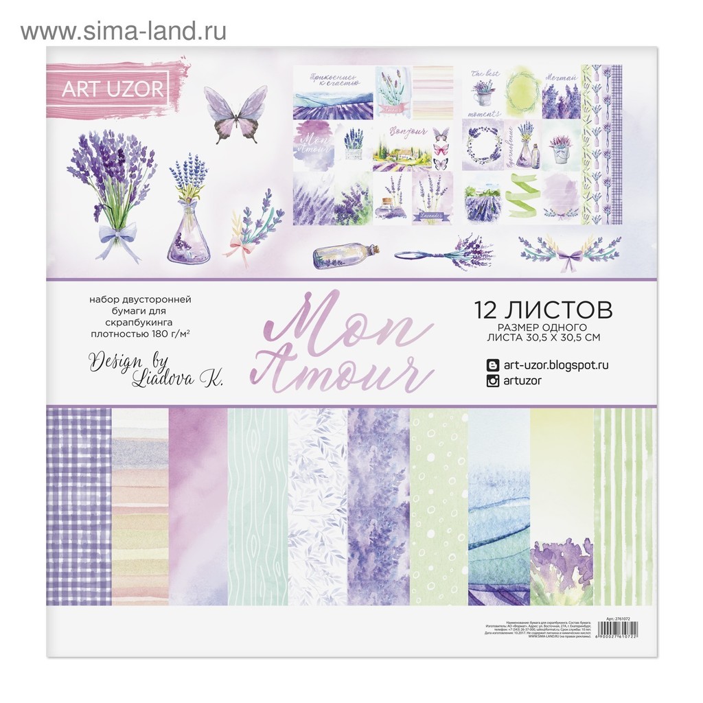 Набор бумаги для скрапбукинга Mon Amour, 12 листов 30,5 × 30,5 см, 180 г/м