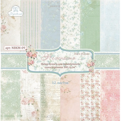 Набор бумаги для скрапбукинга односторонняя "Нежность"