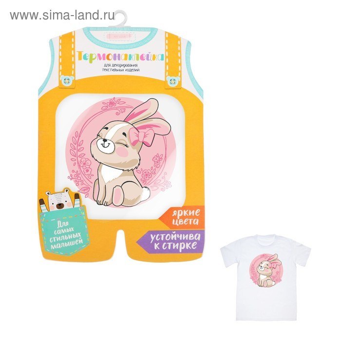 Термонаклейка для декорирования текстильных изделий детская «Зайка», 14 х 14 см