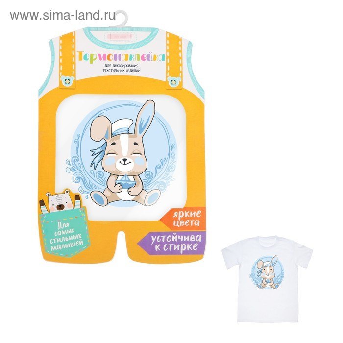 Термонаклейка для декорирования текстильных изделий детская «Зайчик», 14 х 14 см
