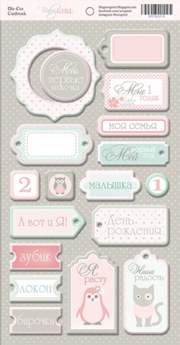 Чипборд  18шт Baby Girl (4)