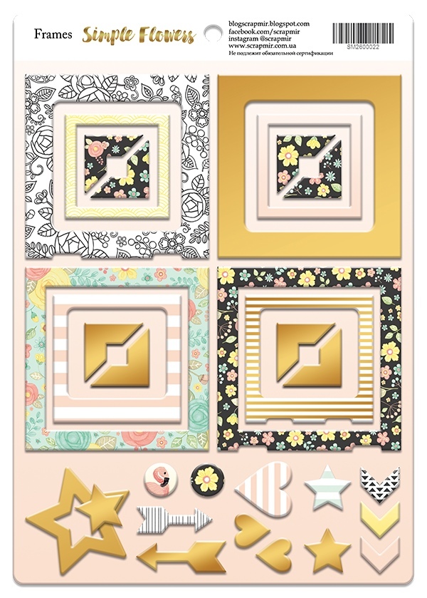 Рамки из чипборда с фольгированием Simple Flowers 30шт (4)