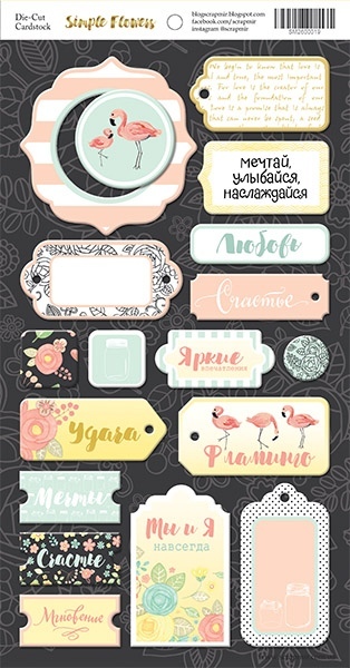 Чипборд 18шт Simple Flowers (4)
