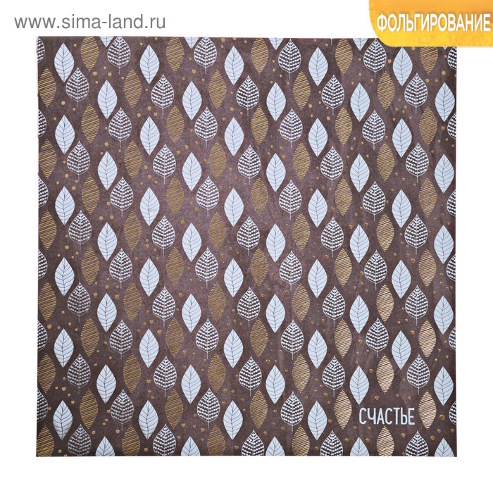 Бумага для скрапбукинга с фольгированием «Счастье вокруг», 30.5 × 30.5 см, 250 г/м