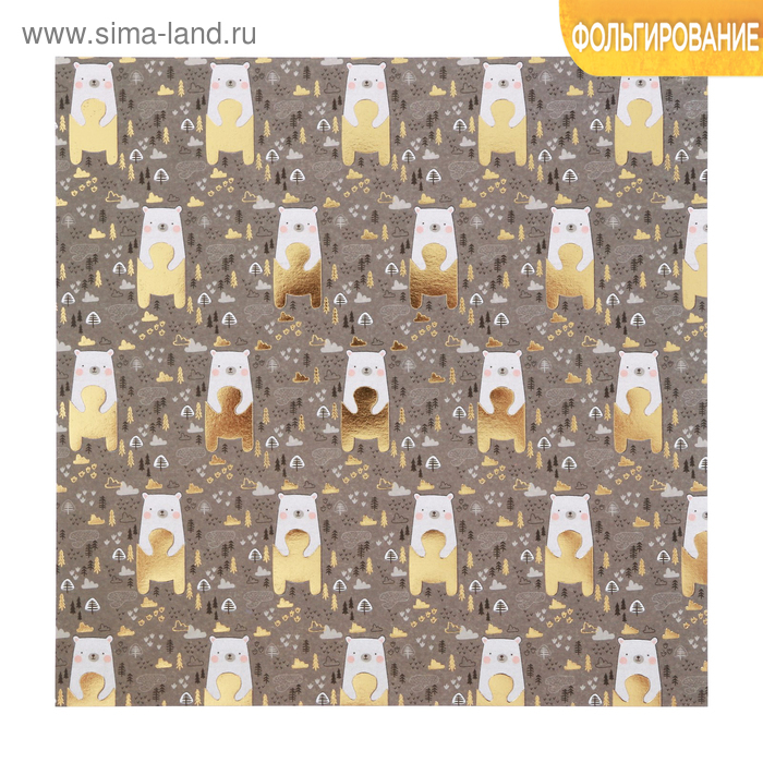 Бумага для скрапбукинга с фольгированием «Медвежата», 20 × 20 см, 250 г/м